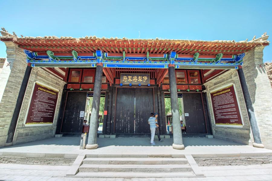 伊犁将军府遗址
