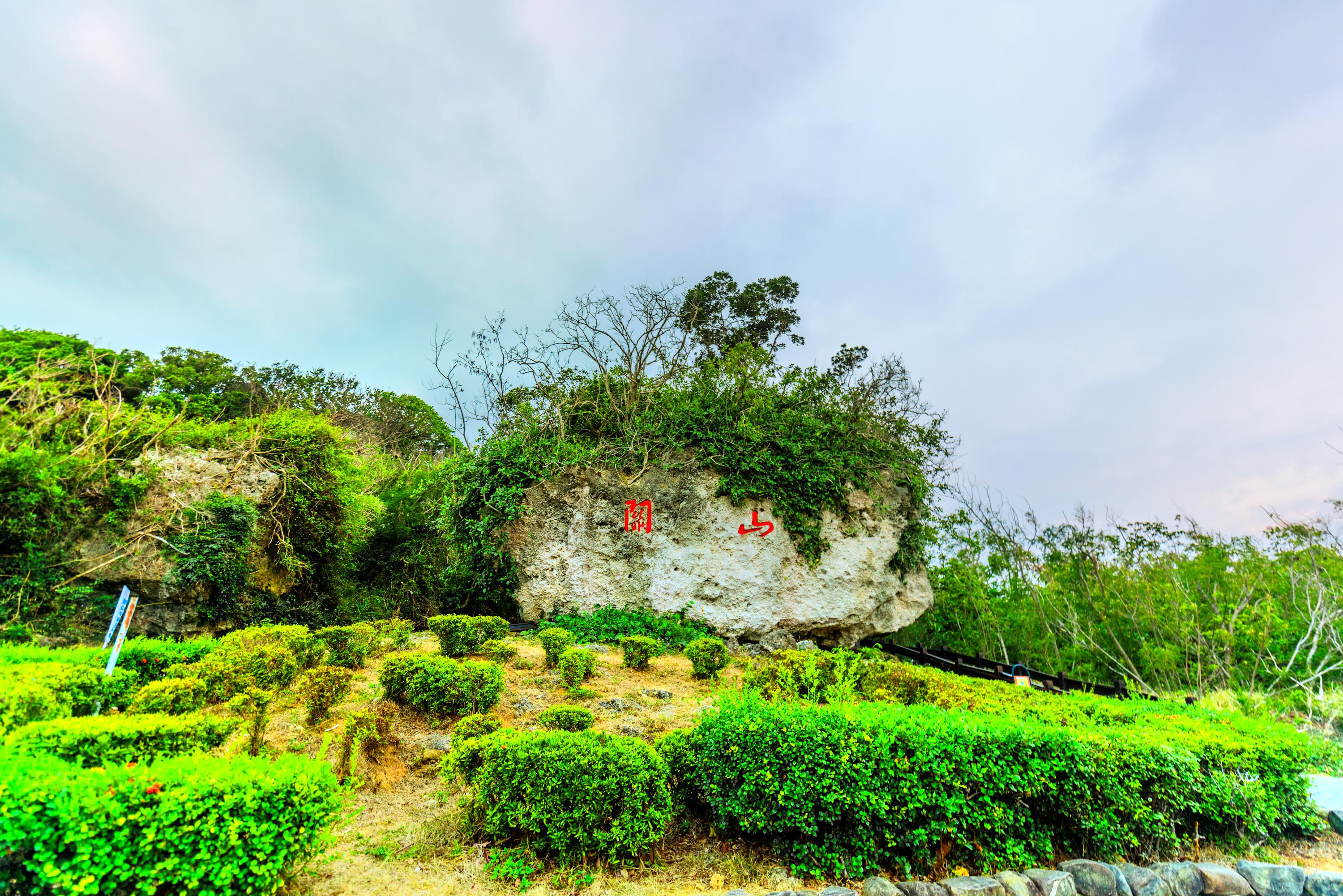 关山风景区