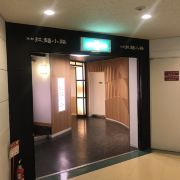 博多一幸舎餐馆 京都 一直慕名拉面小路 一条拉面街 在京都站伊势丹广场十楼 沿着 携程攻略 博多一幸舎餐馆 京都 一直慕名拉面小路 一条拉面街 在京都站伊势丹广场十楼 沿着 携程攻略