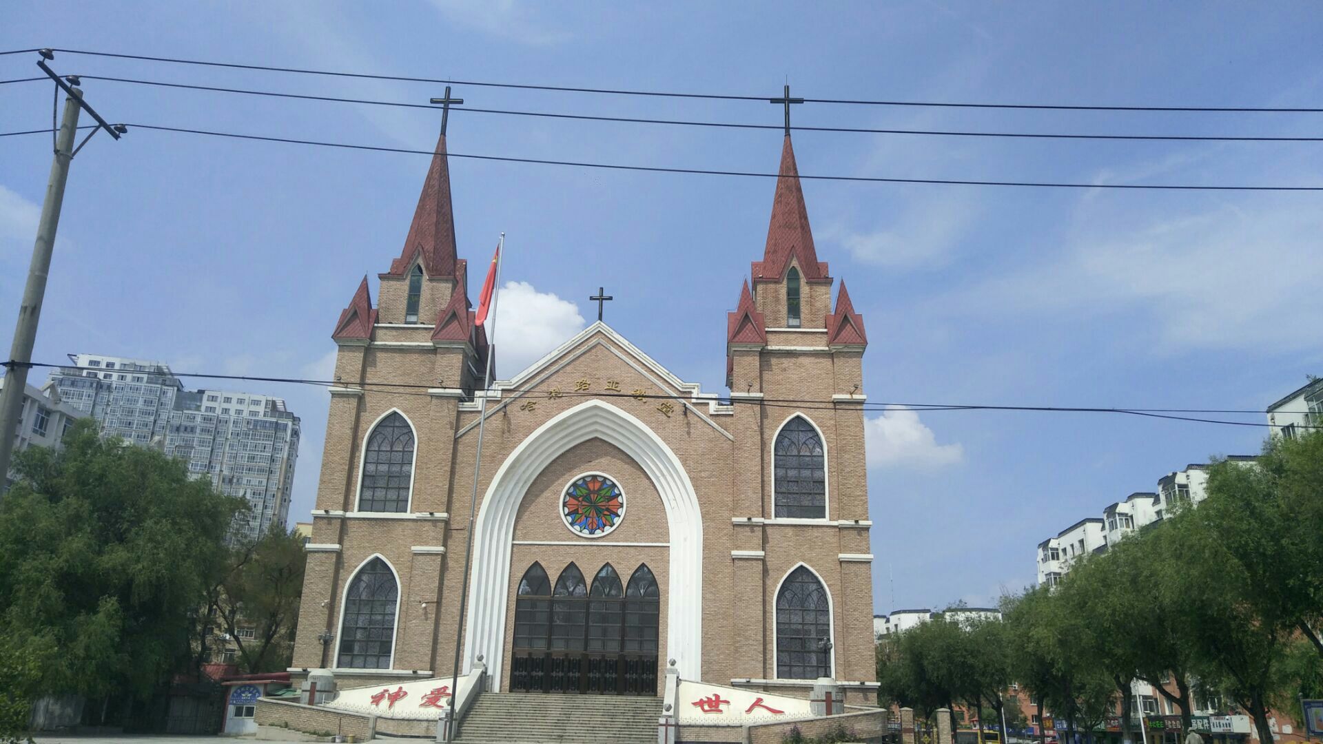 哈利路亚教堂
