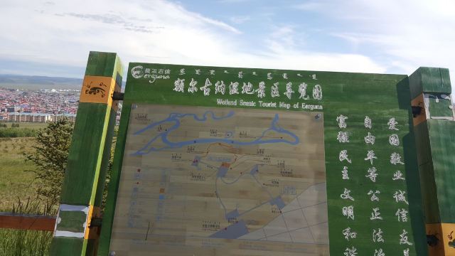 4额尔古纳湿地攻略,4额尔古纳湿地门票/游玩攻略/地址/图片/门票价格