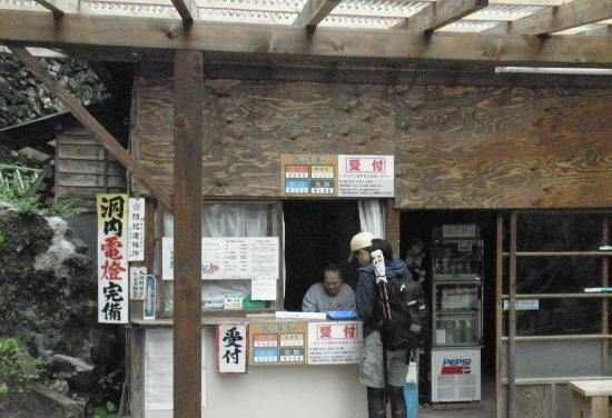 秋留野市大岳鍾乳洞攻略 秋留野市大岳鍾乳洞门票 游玩攻略 地址 图片 门票价格 携程攻略