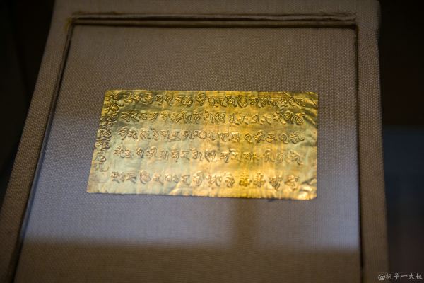 金版"相轮樘中陀罗尼"咒