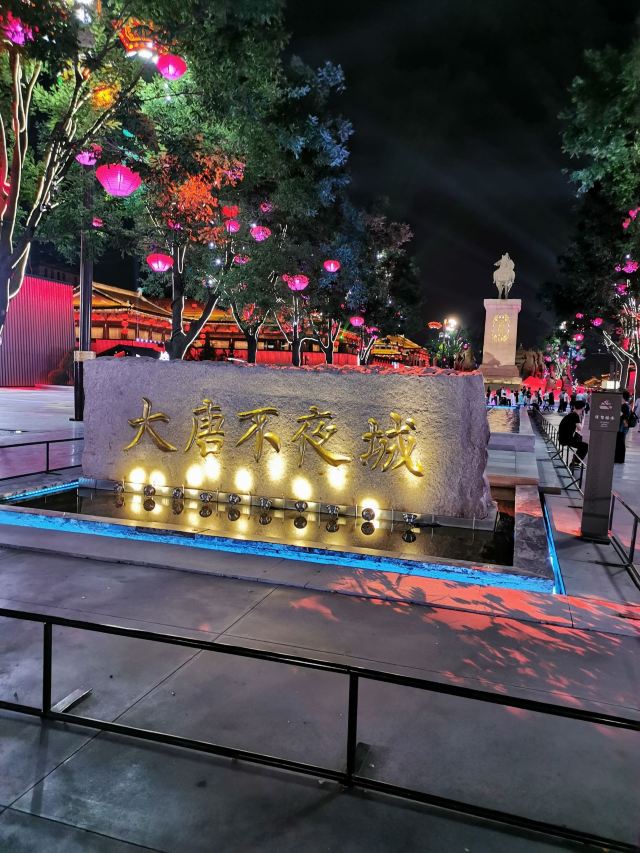 贞观文化广场