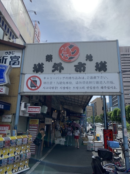 日本东京一日游 市区浅草寺 皇居 筑地市场 中文导游 线路推荐 携程玩乐