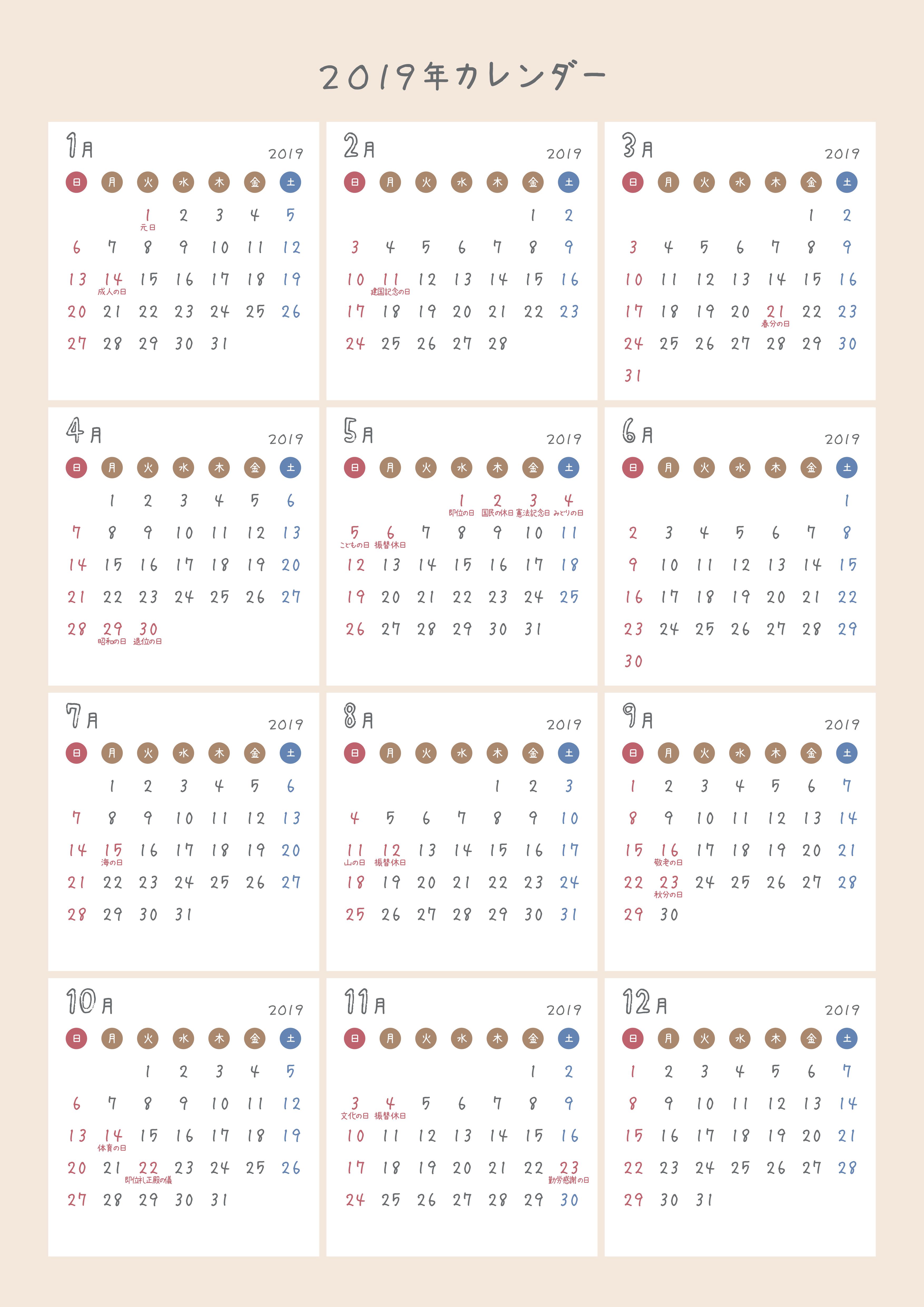 平成 12 年 の カレンダー