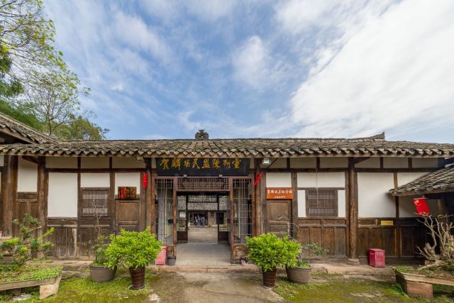 成都贺麟故居纪念馆