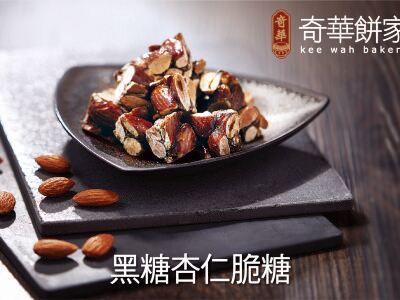 香港奇华饼家 铜锣湾店 购物攻略 奇华饼家 铜锣湾店 物中心 地址 电话 营业时间 携程攻略