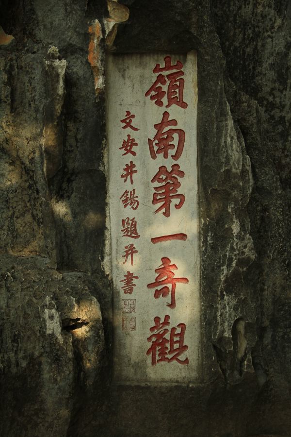 什么兰宫成语_成语故事图片