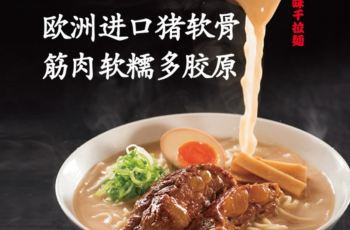 味千拉面人均消费_味千拉面