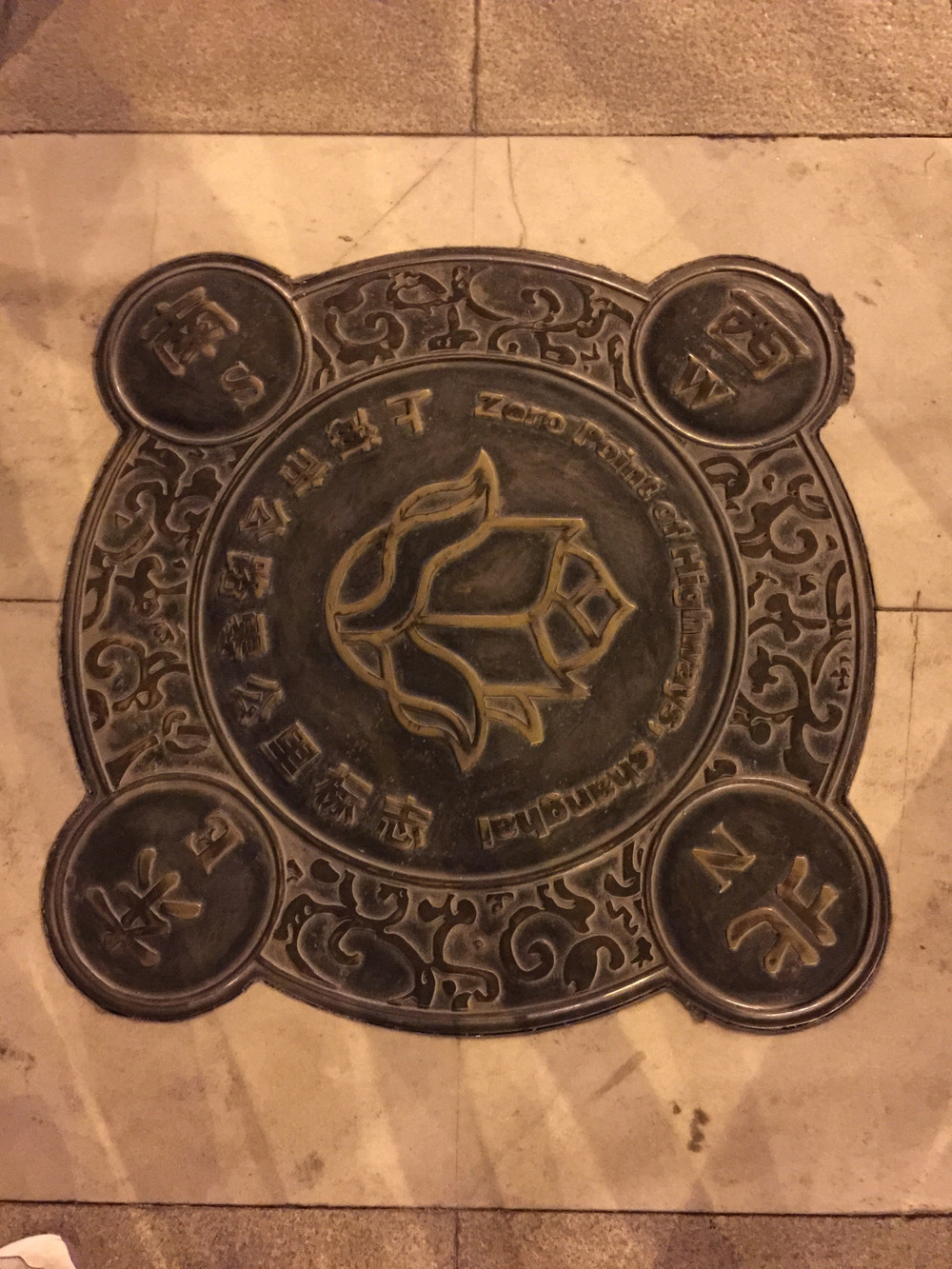 上海公路零公里标志在哪里?我来揭秘跑马厅的