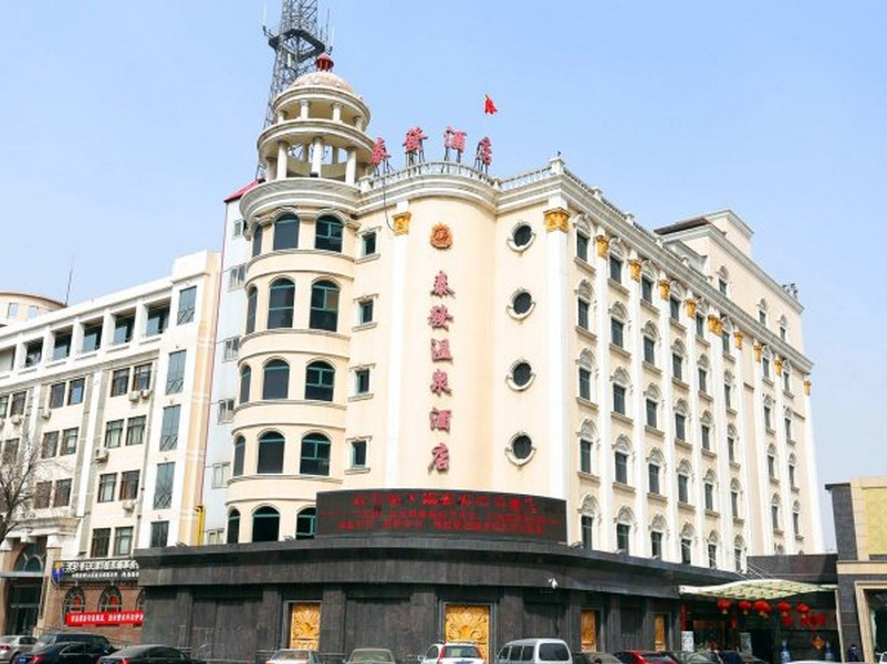 【携程攻略】天津泰发温泉酒店-温泉洗浴,天津