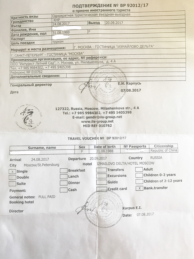 俄罗斯需要资产证明吗 携程网