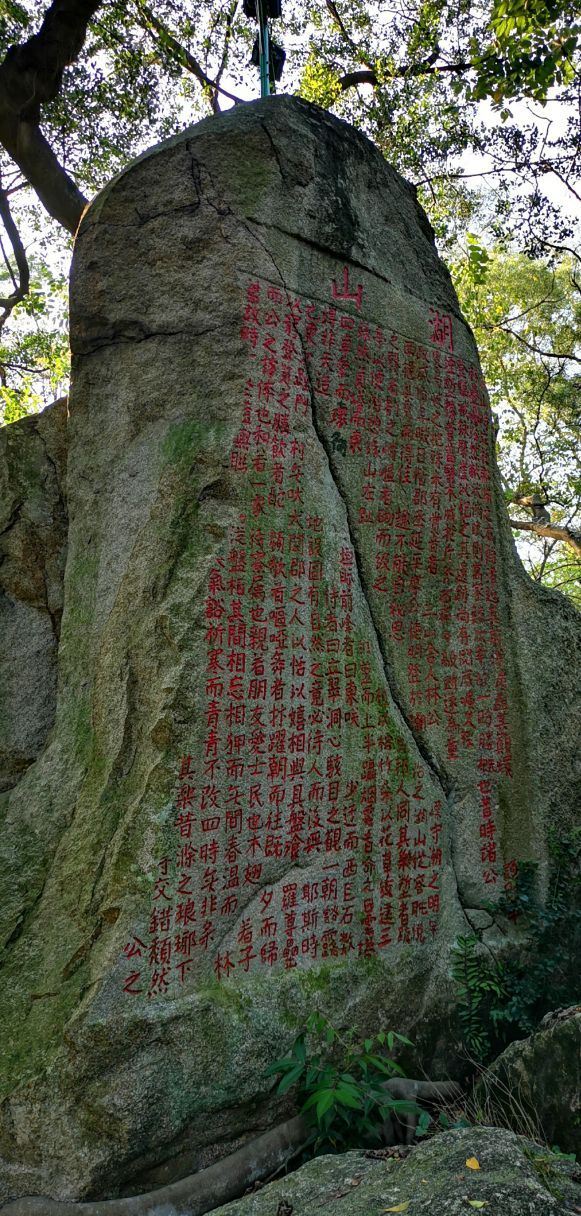 葫芦山摩崖石刻