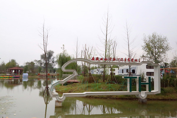 太和沙潁河汽車露營公園