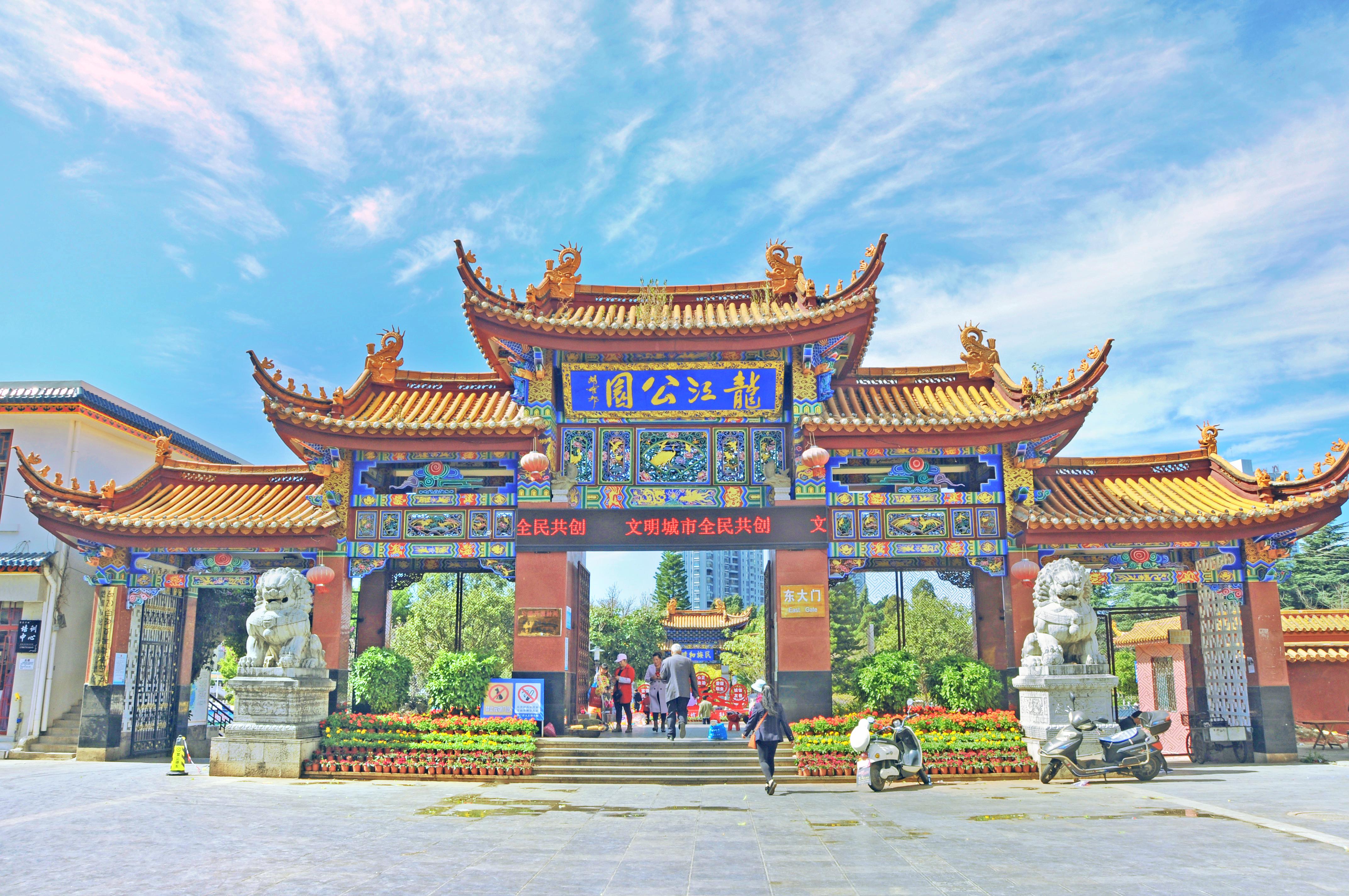 龙江公园