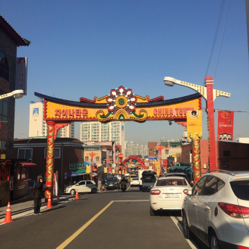 仁川中国城到了!