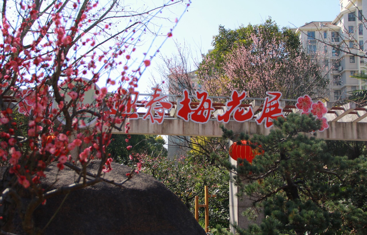 梅川公园