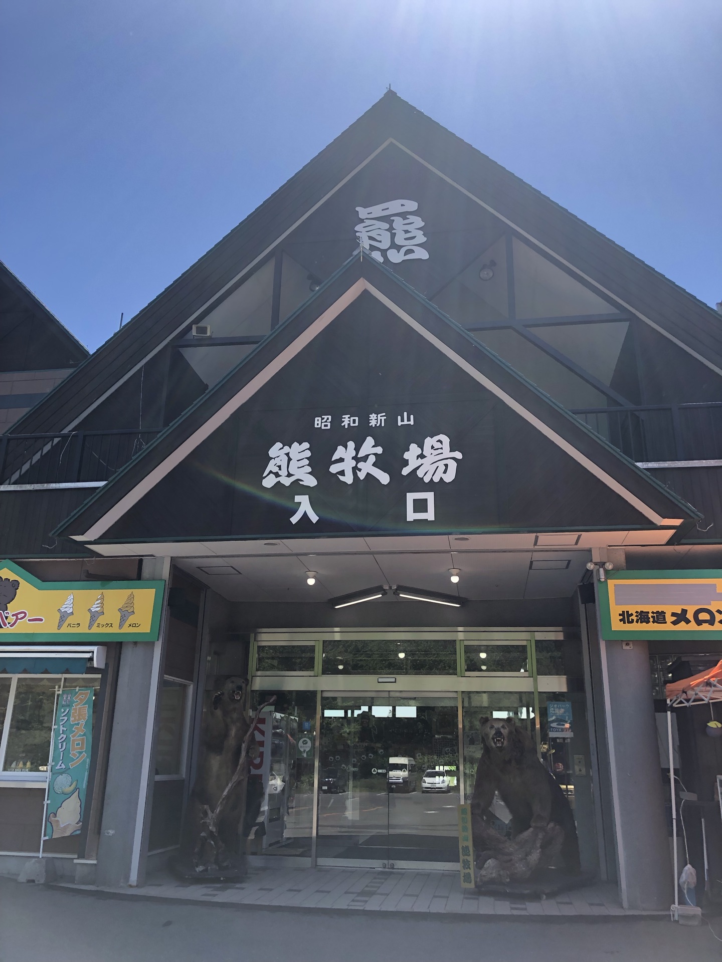 日本北海道札幌 小樽运河 支笏湖 洞爷湖 定山溪温泉一日游 小樽音乐盒堂 有珠山缆车 昭和新山 线路推荐 携程玩乐