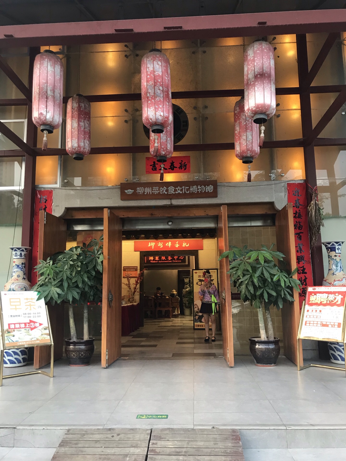 柳州菜博物馆