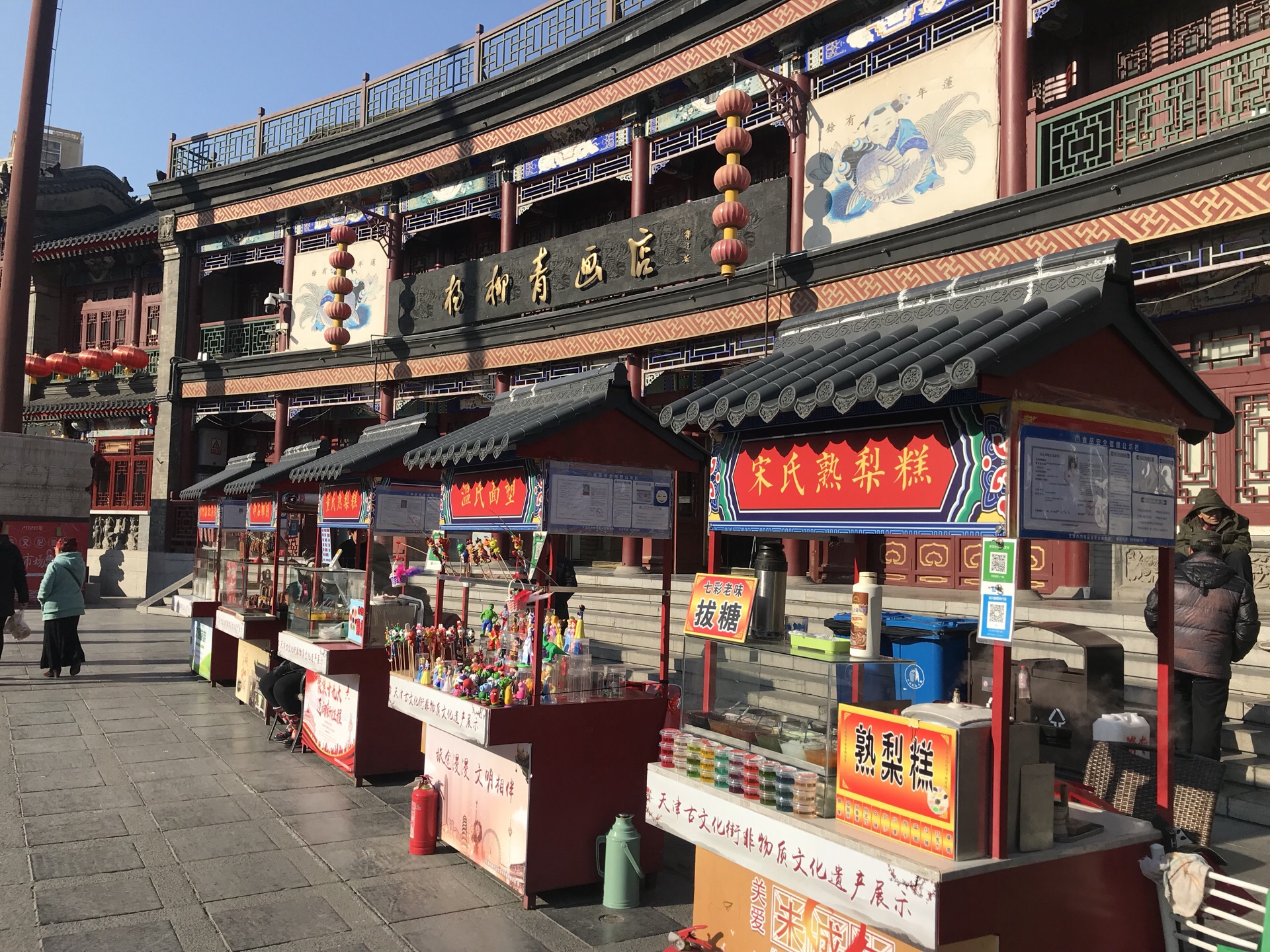 天津古文化街旅游商贸区