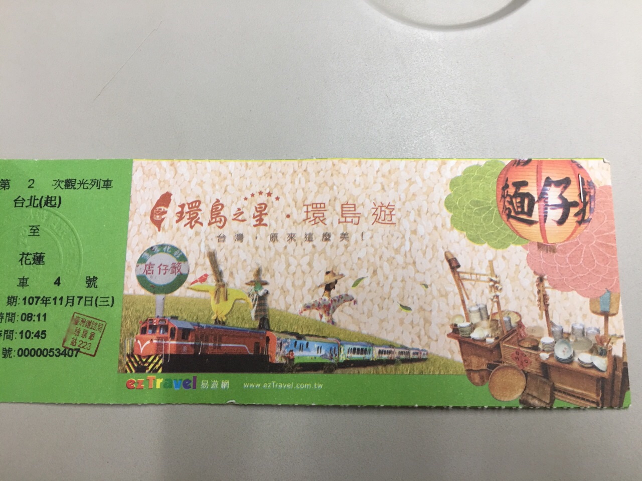 花莲太鲁阁国家公园一日游 台北出发 乘坐环岛之星 含三餐 线路推荐 携程玩乐