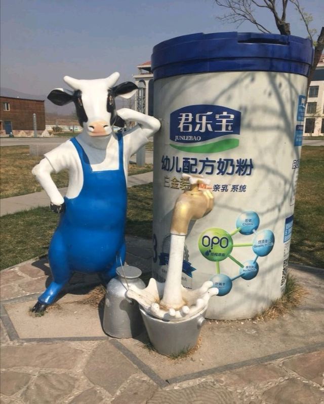君乐宝酸奶文化景区