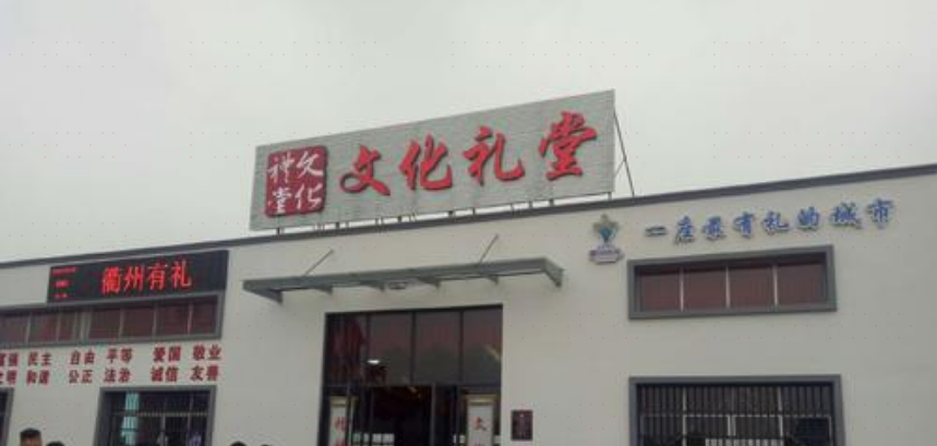 安仁村文化礼堂