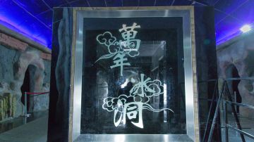 中国-山西宁武万年冰洞1-刘畅