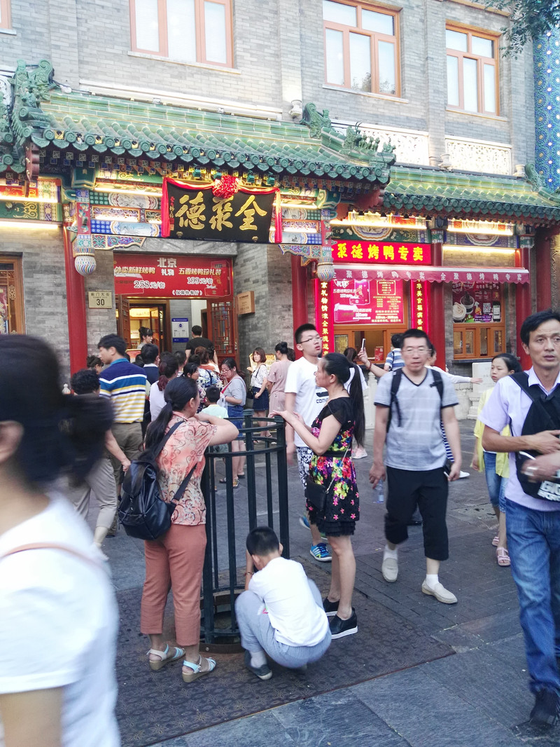 全聚德 人均_中国人均寿命