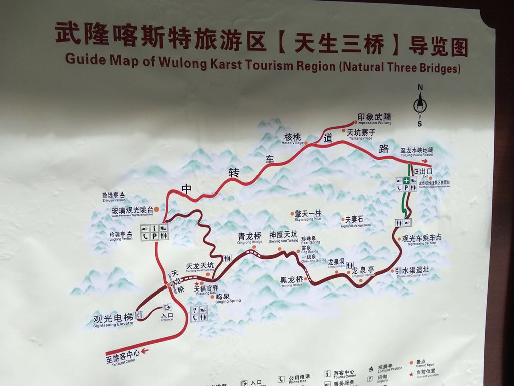 天生三桥难忘的天坑玻璃眺望台 - 武隆区游记攻略【携程攻略】