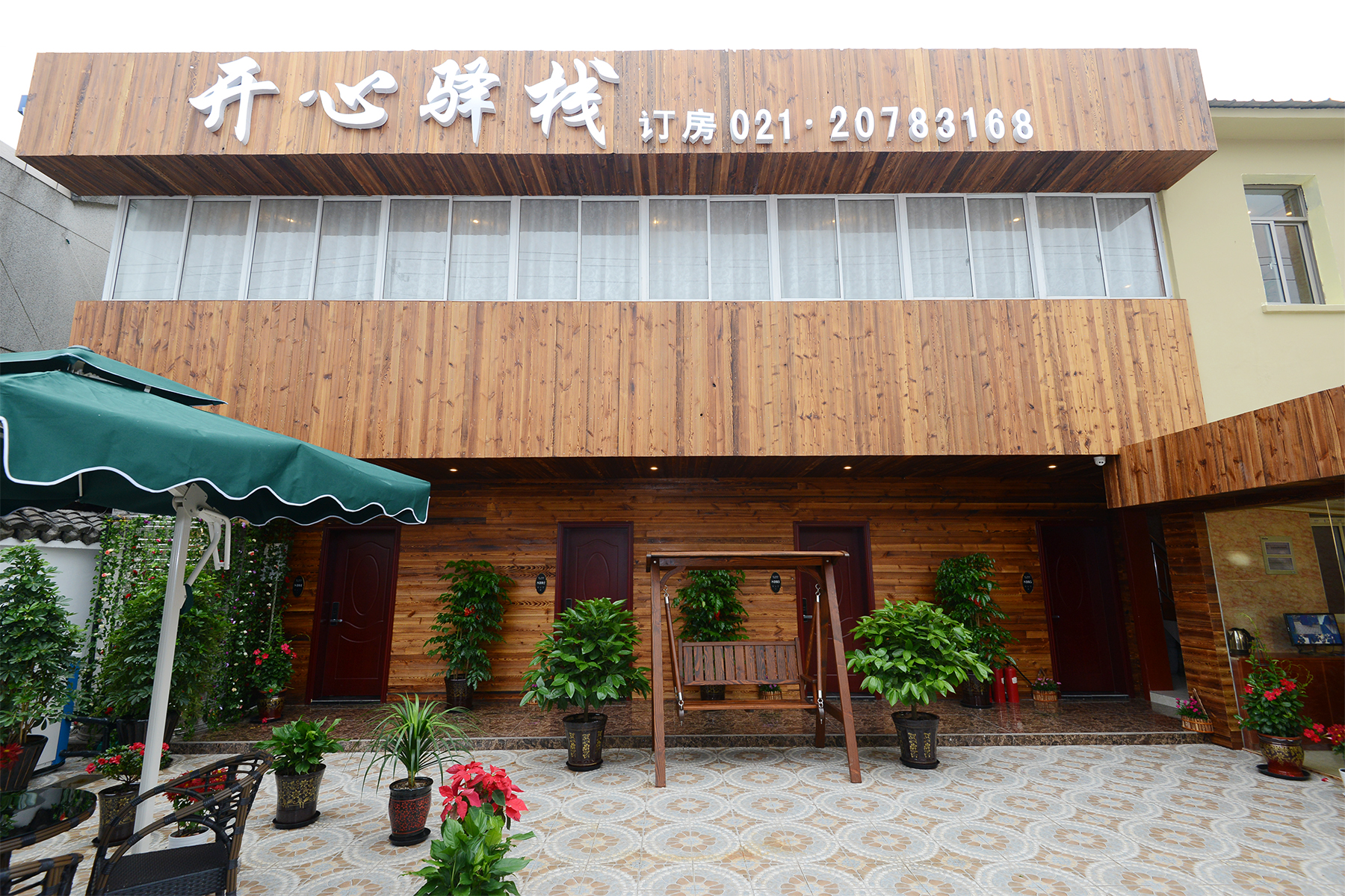 【携程攻略】上海烟草集团烟酒专卖店(周浦建