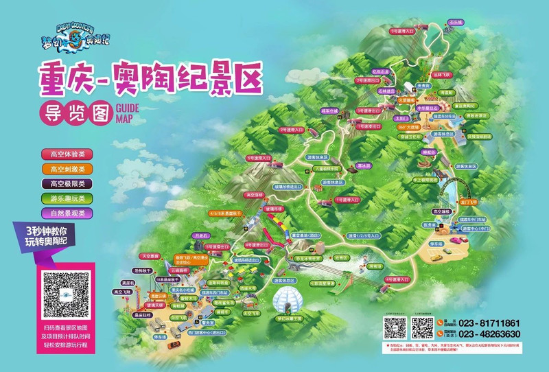 抖音同款,来奥陶纪挑战你的肾上腺素(游玩攻略)