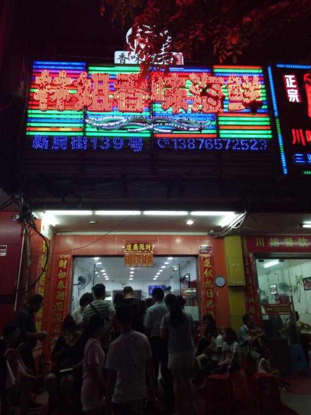 南宁胡桃里人均消费_南宁胡桃里菜单