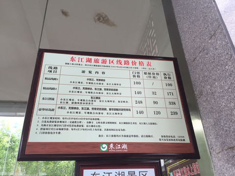 郴州小东江两日游超详细攻略