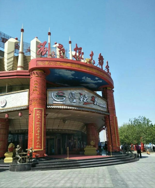 刘老根大舞台位置图片