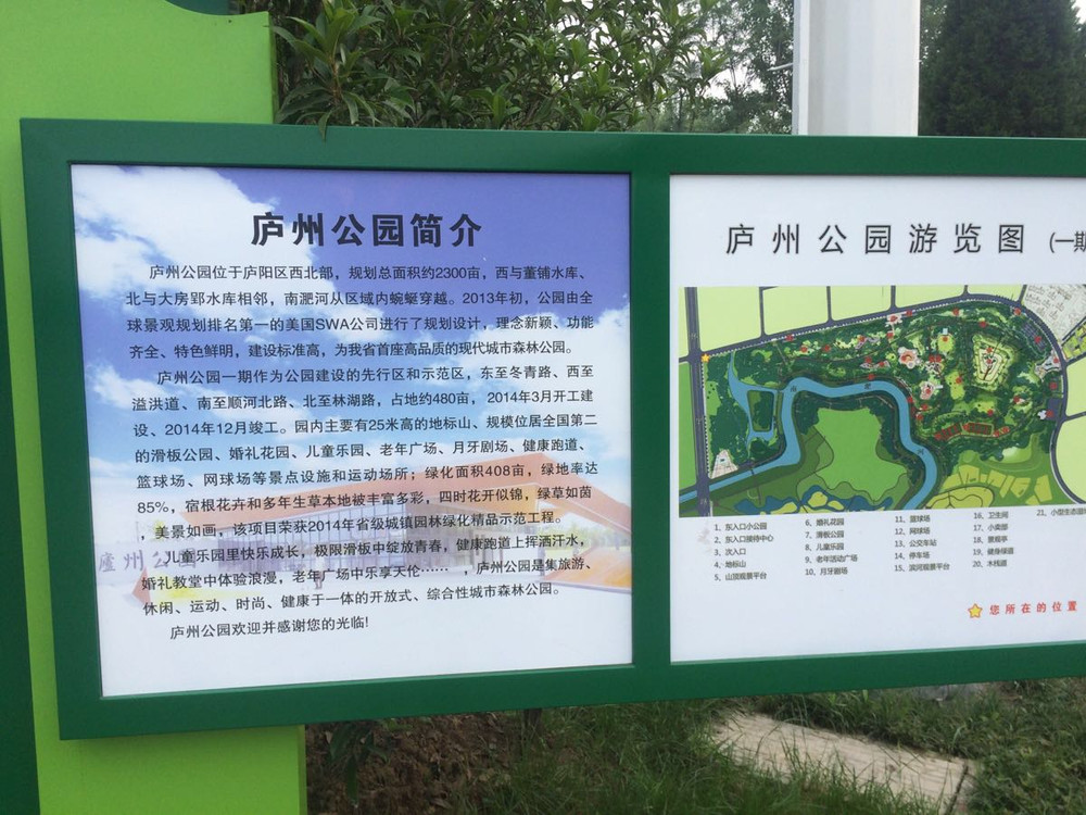 晨练庐州公园 - 合肥游记攻略【携程攻略】