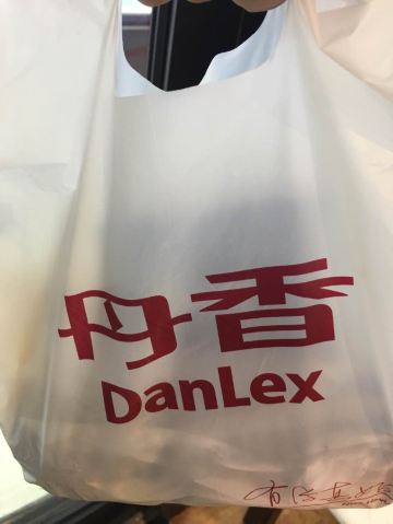 丹香(新世纪店)