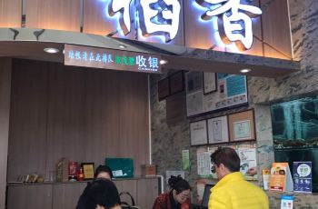 稻香店人均_周杰伦稻香图片(2)
