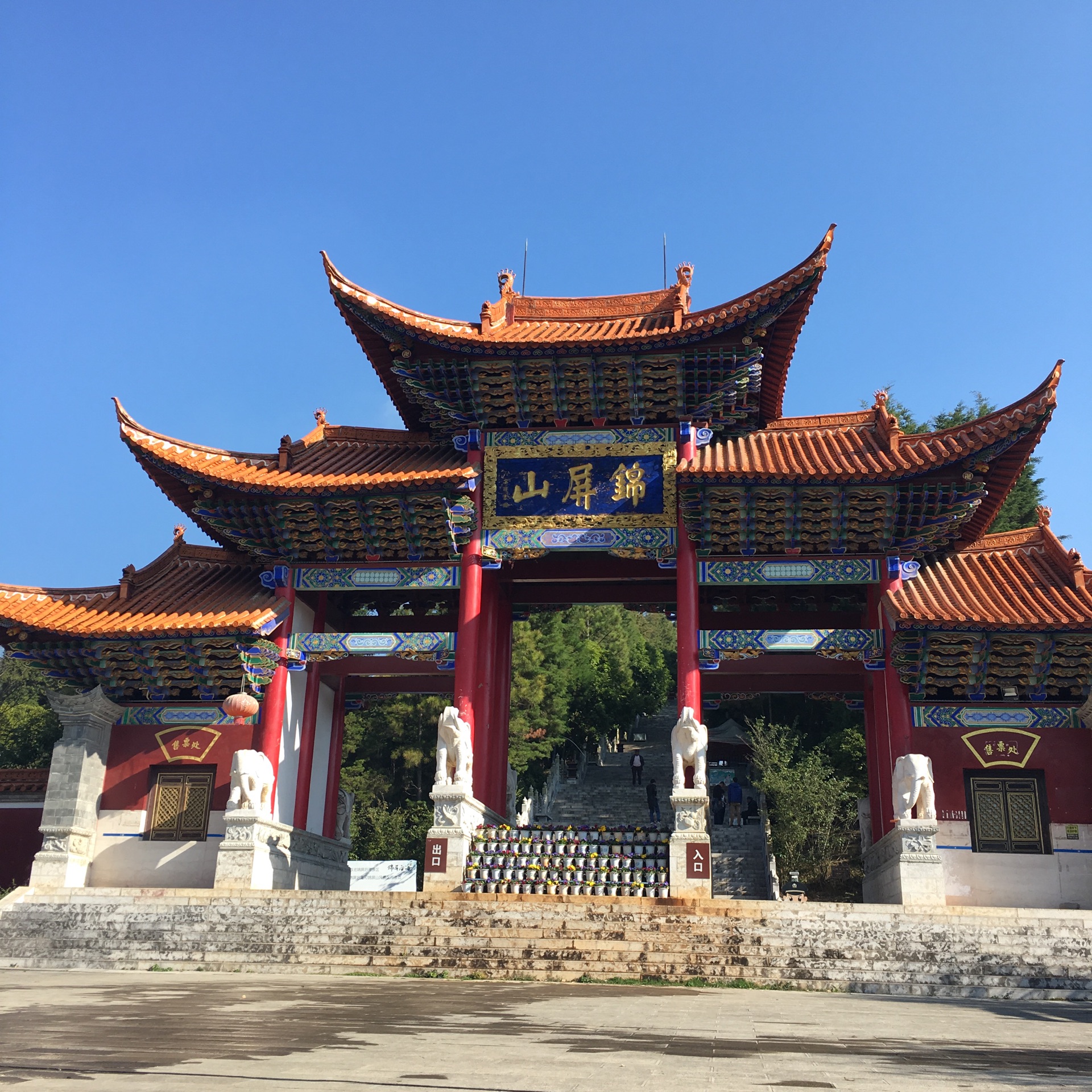 锦屏山风景区