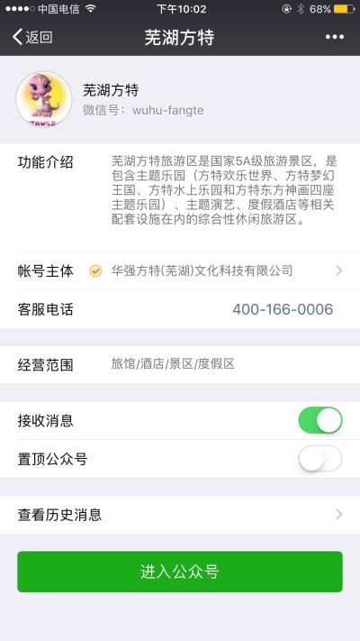 芜湖方特之旅：一家三口、两天一夜、二期和四期