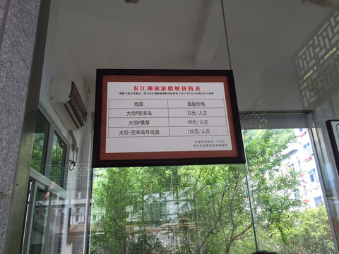 郴州小东江两日游超详细攻略