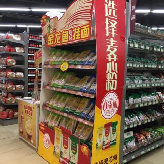 桂林尚美生活超市图片