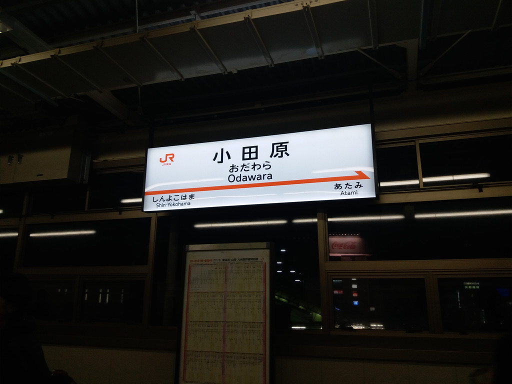 到了小田原站,購買箱根兩日周遊券,價格為4000日元,也可以在小田急線