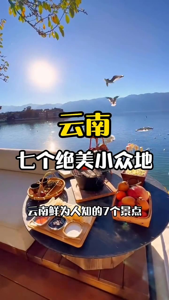 维西旅游攻略!打卡新玩法