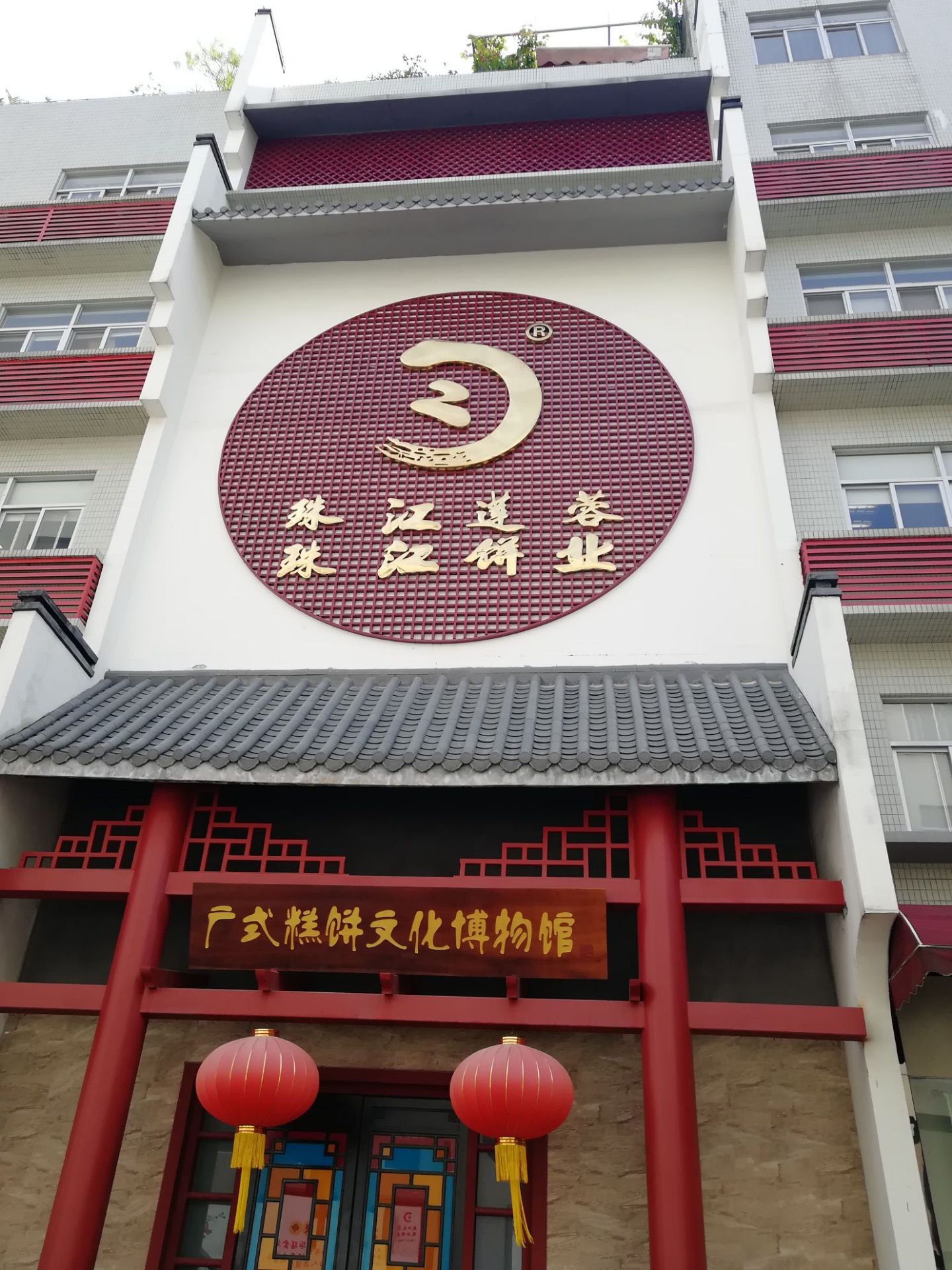 珠江饼业文化博物馆