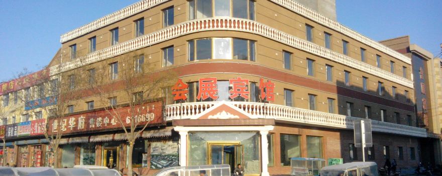 开鲁会展中心酒店