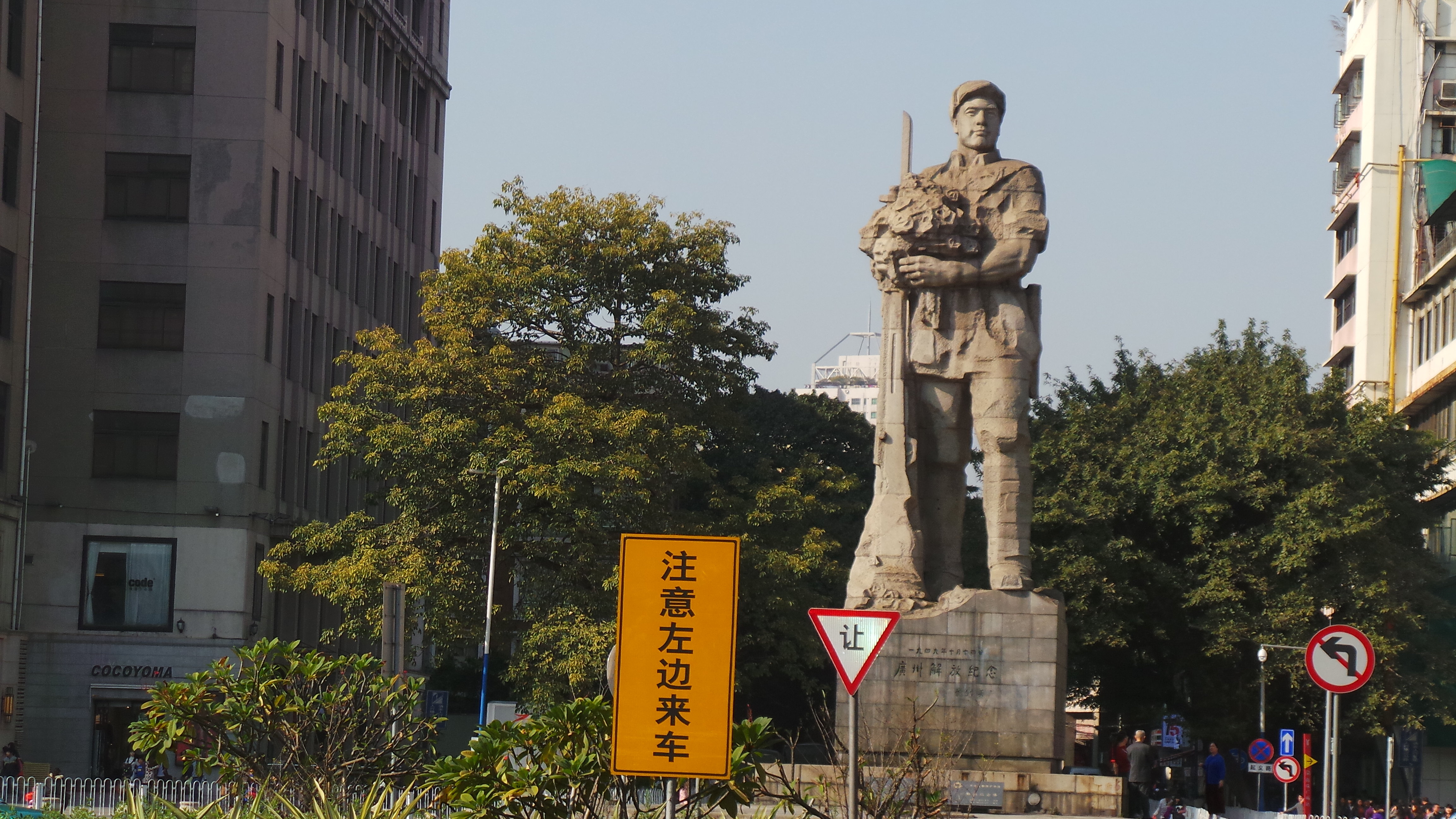 廣州解放紀念像於1959年在海珠廣場落成,已經成了海珠廣場的標誌.