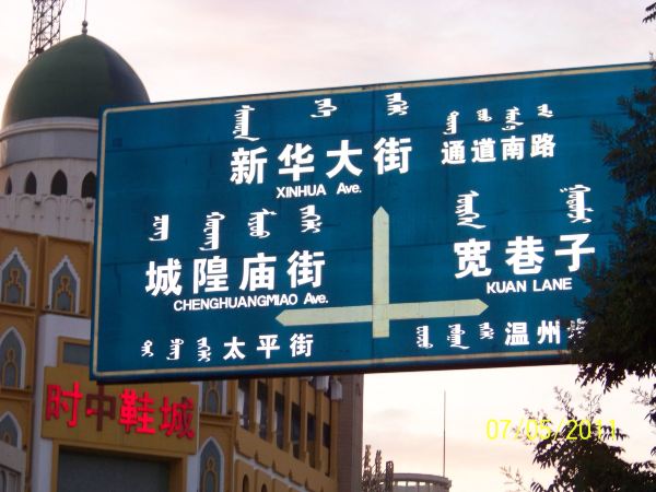 很特别的路牌