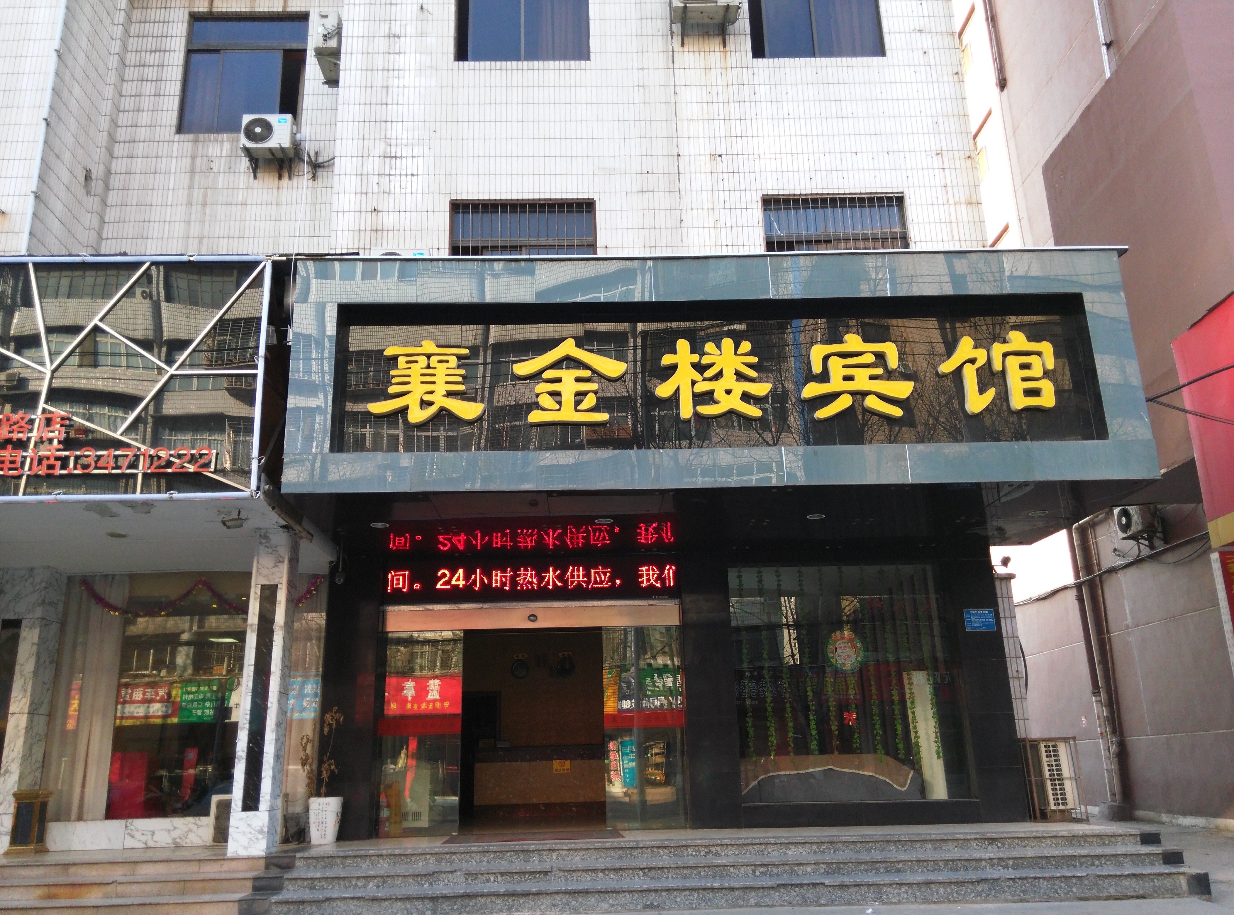 【携程攻略】襄阳波司登(市襄州区乡镇企业管